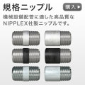 Galvanized Single screw Pipe Nipple